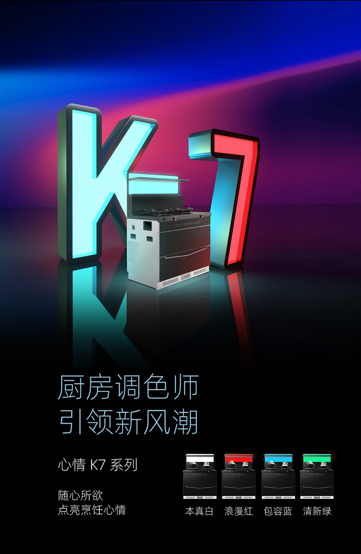 心情K7X