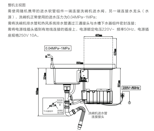 V12智能凈化水槽洗碗機