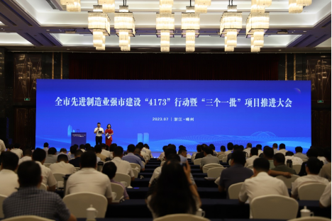 總投資達160多億！板川數(shù)字化產(chǎn)業(yè)園開工儀式落成，助力嵊州市“4173”先進制造業(yè)強市建設(shè)