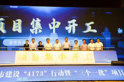 總投資達160多億！板川數(shù)字化產(chǎn)業(yè)園開工儀式落成，助力嵊州市“4173”先進制造業(yè)強市建設(shè)