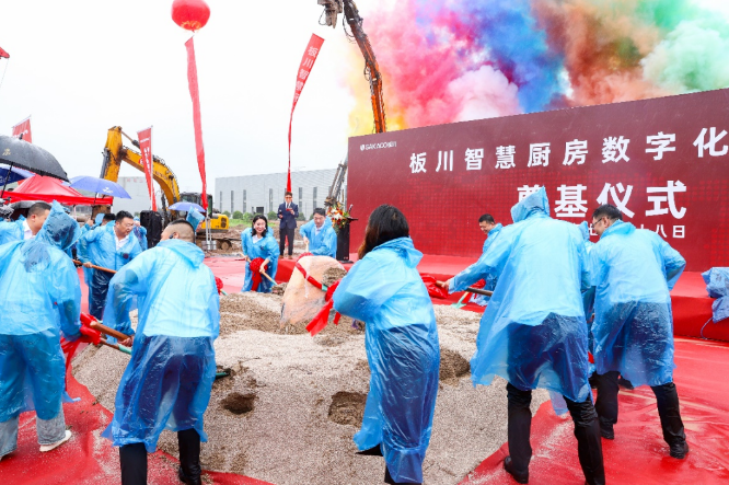 板川集成灶斥資3.6億打造智慧廚房數(shù)字化產(chǎn)業(yè)園，以智能制造賦能產(chǎn)品