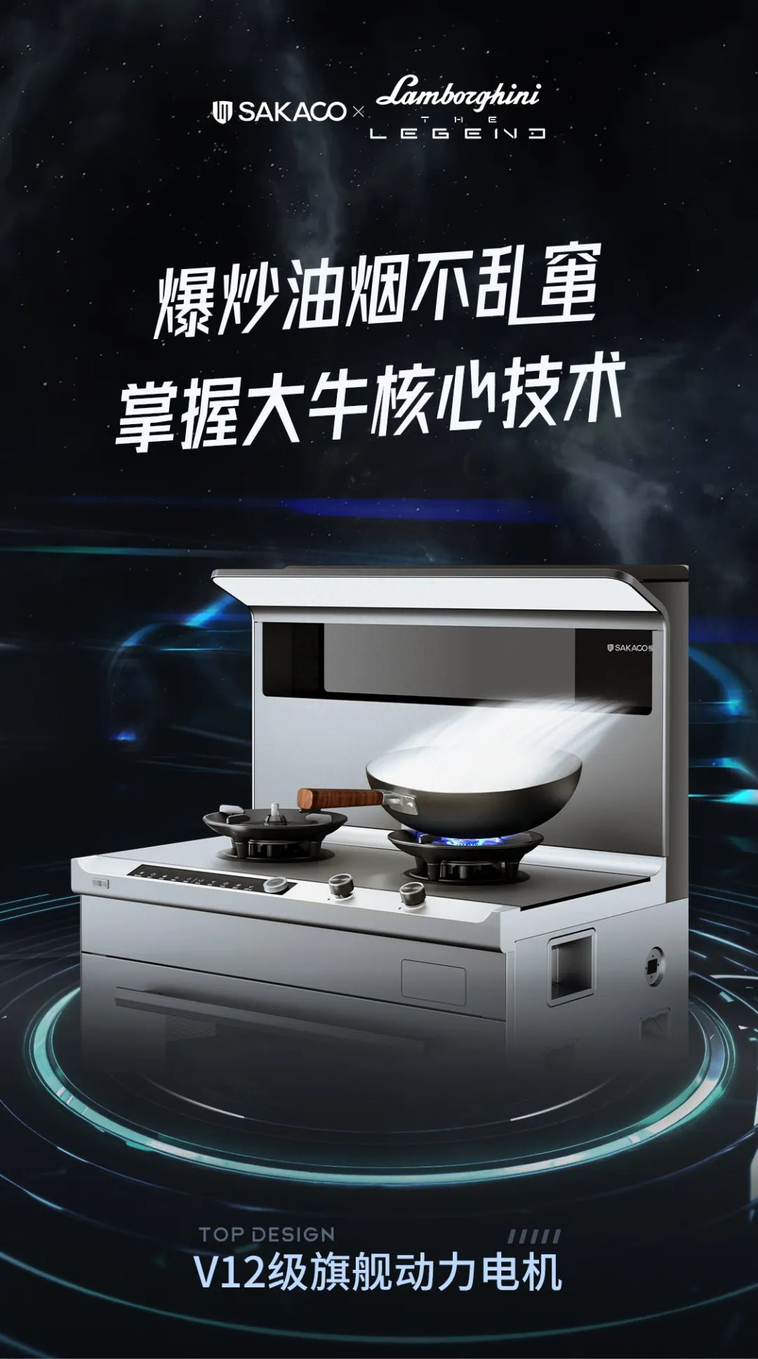 A3超性能集成灶震撼上市，創新吸排雙變頻實現吸油煙“永遠快人一步”