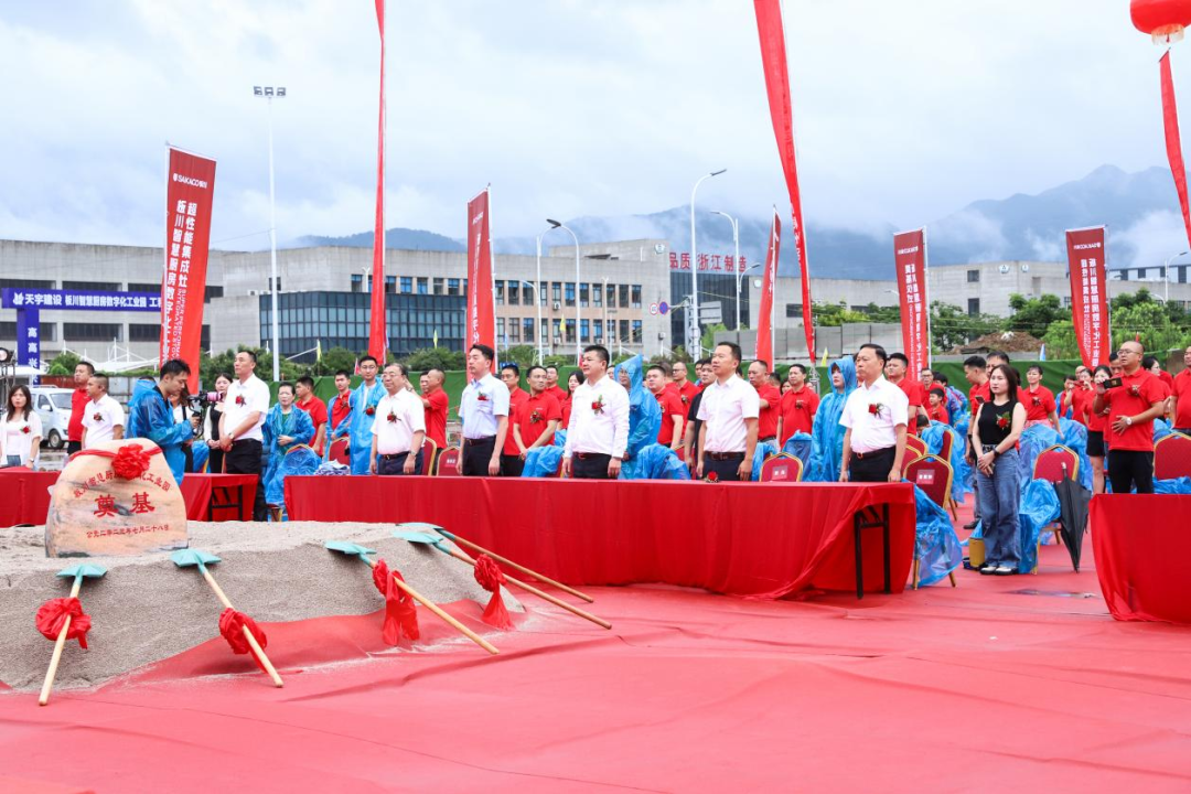 板川智慧廚房數字化產業園奠基：按下集成廚電“數智化”加速鍵