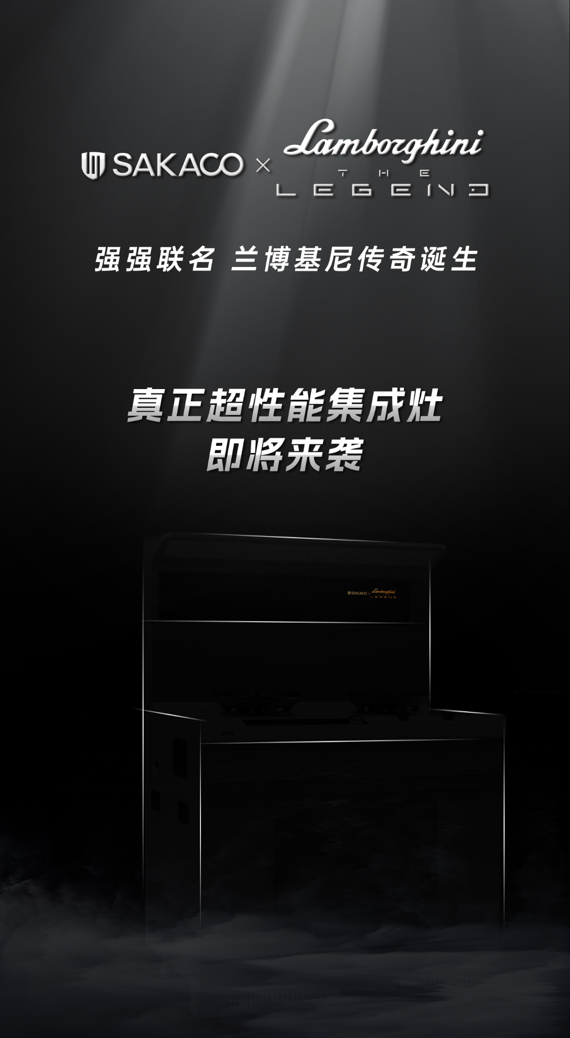 A3超性能集成灶，8月21日，只為超越而來