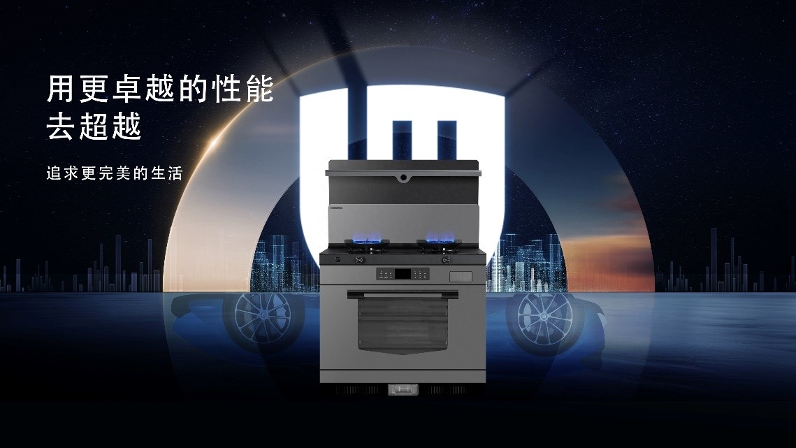 板川集成灶與蘭博基尼傳奇簽約