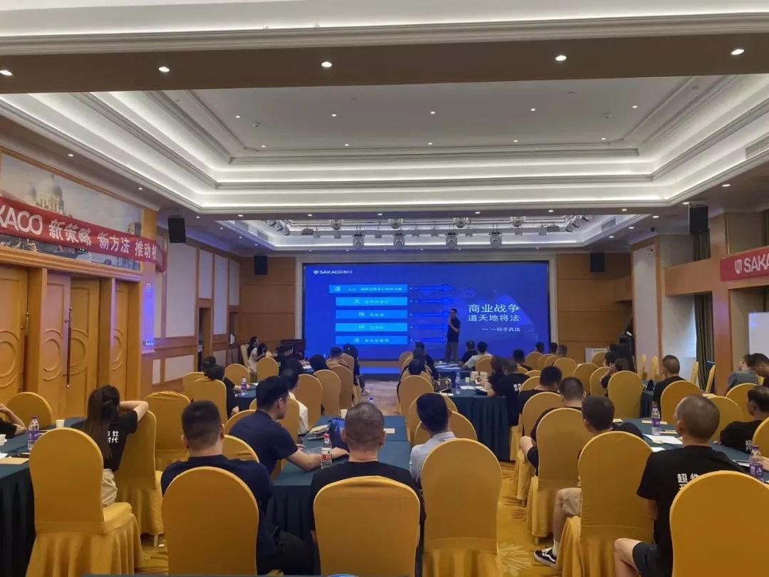 開啟板川新時代——2023新品上市及國慶動員會武漢站圓滿成功！