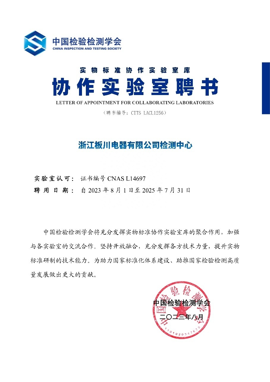 定了！板川集成灶冠名高鐵列車8月23日正式啟程