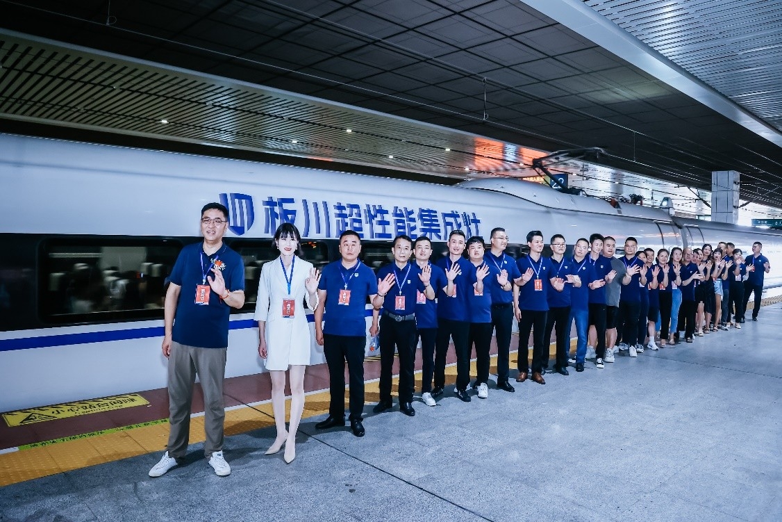 板川集成灶冠名高鐵，用中國智造閃耀中國速度