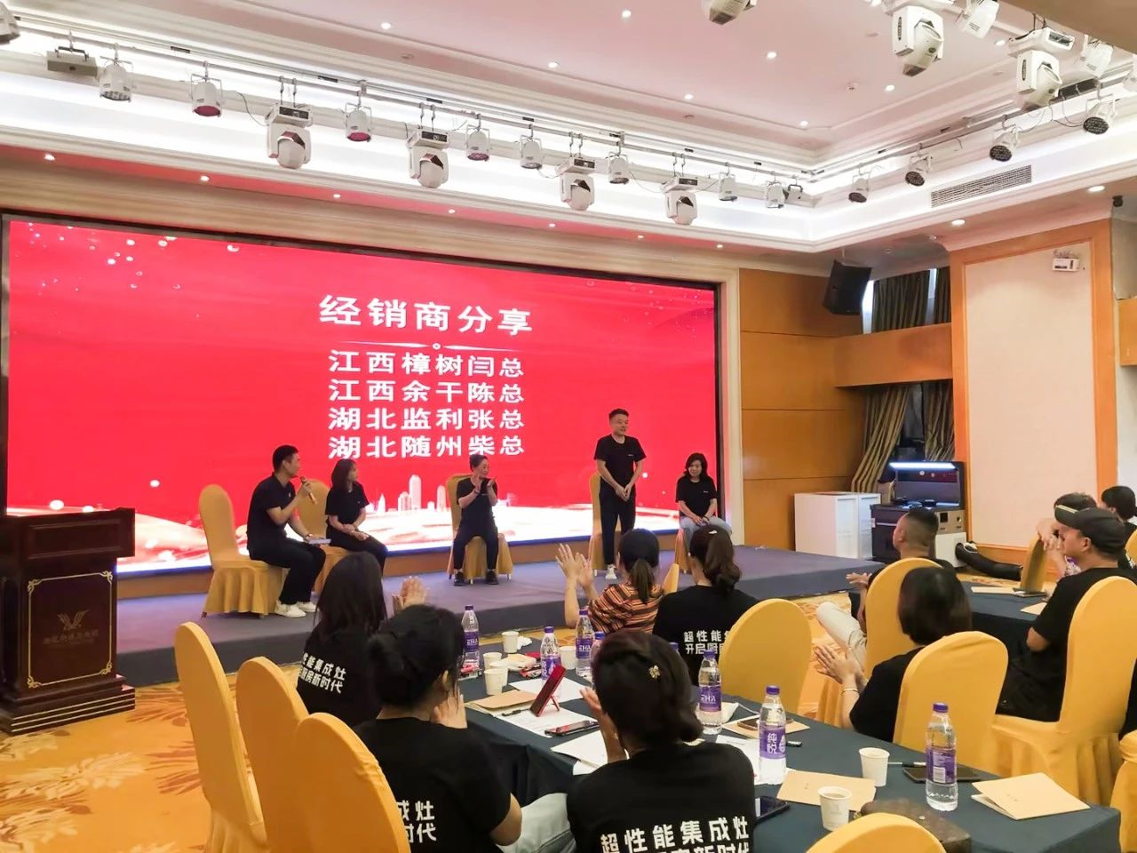 開啟板川新時代——2023新品上市及國慶動員會武漢站圓滿成功！