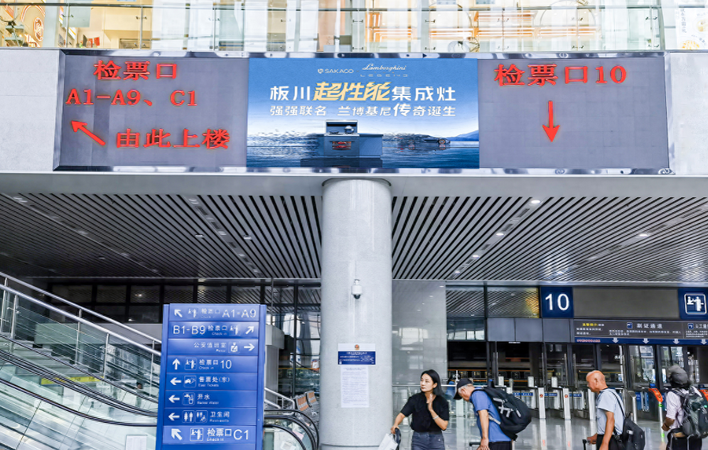 板川高鐵廣告正式上線江西南昌站!長、珠三角千萬曝光助推板川超性能品類發(fā)展! 板川高鐵廣告正式上線江西南昌站!長、珠三角千萬曝光助推板川超性能品類發(fā)展!