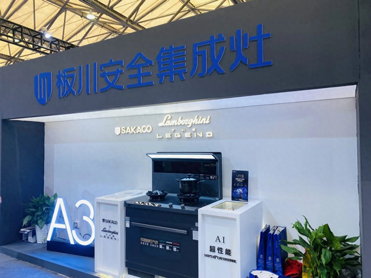 板川A3超性能集成灶亮相KIB,領先油煙吸排雙變頻時代 板川A3超性能集成灶亮相KIB,領先油煙吸排雙變頻時代