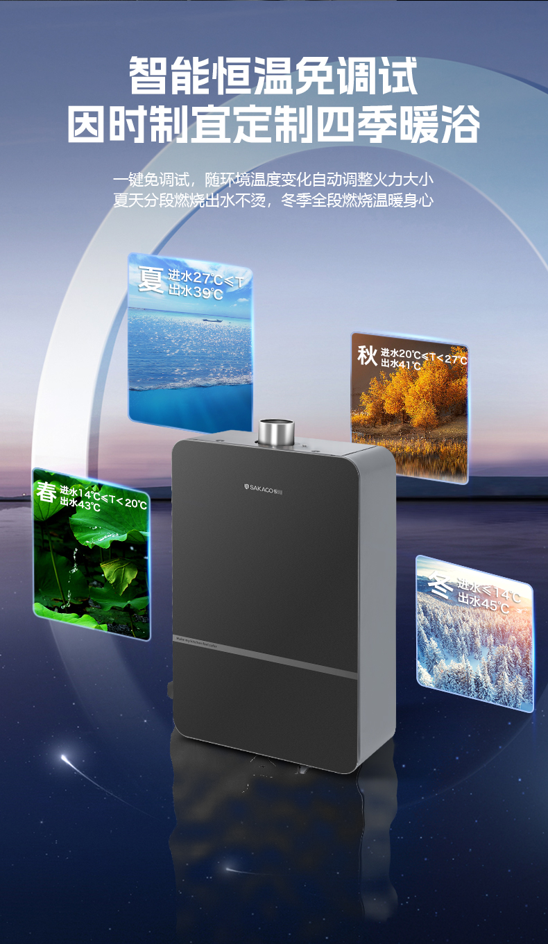 熱水器JSQ34-18-AR4