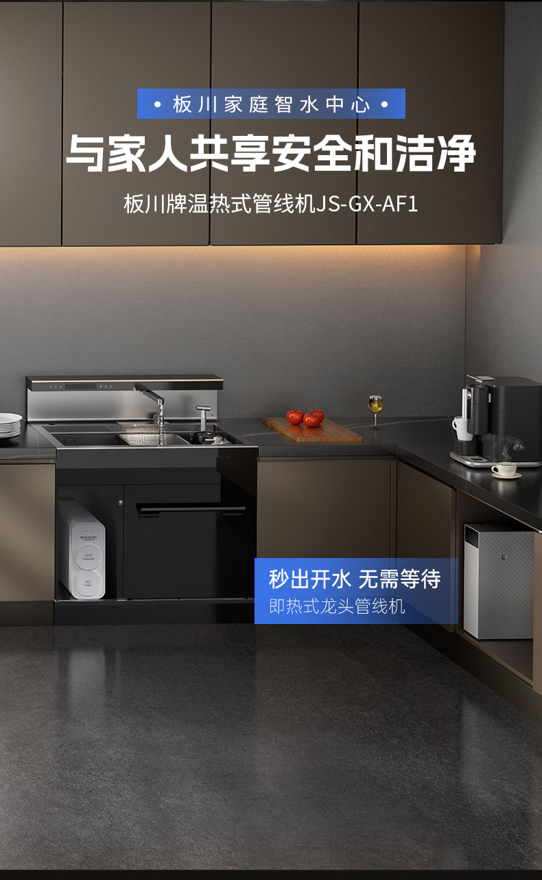 溫?zé)崾焦芫€機(jī)JS-GX-AF1