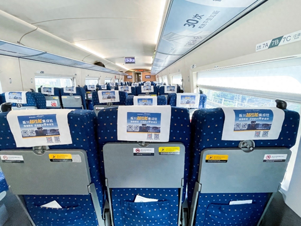 助力亞洲體育盛會,板川高鐵廣告強勢來襲,品牌曝光再升維 助力亞洲體育盛會,板川高鐵廣告強勢來襲,品牌曝光再升維