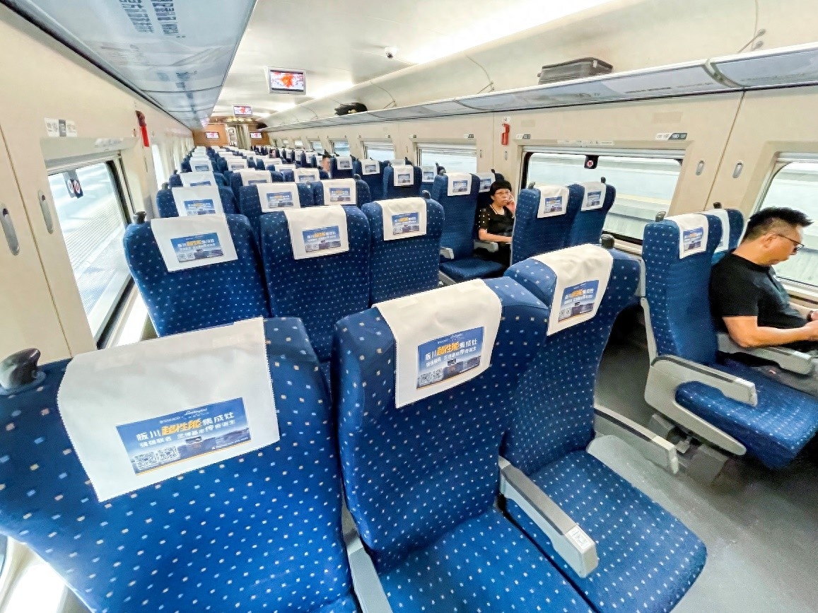 助力亞洲體育盛會,板川高鐵廣告強勢來襲,品牌曝光再升維 助力亞洲體育盛會,板川高鐵廣告強勢來襲,品牌曝光再升維