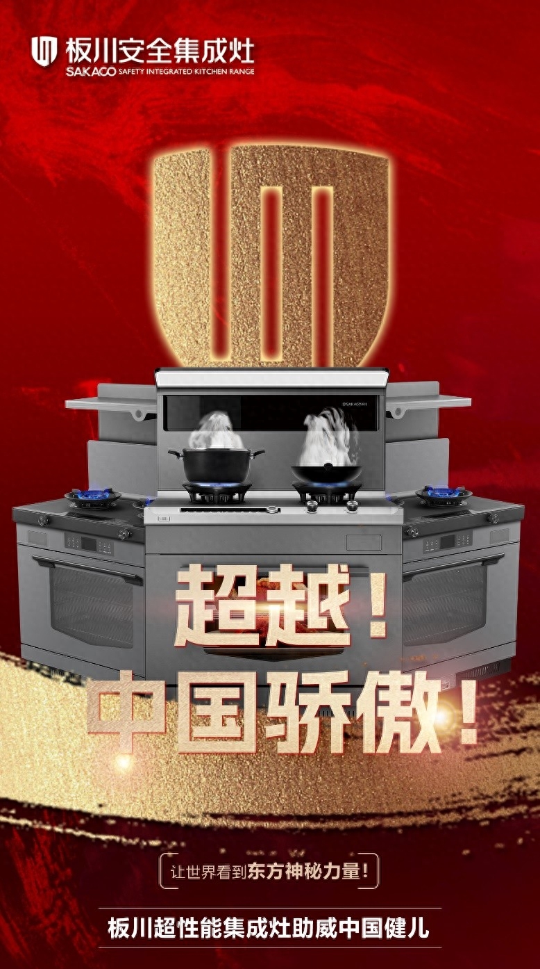 10個W能買什么車？不妨來板川看看集成灶中的“超跑”吧！