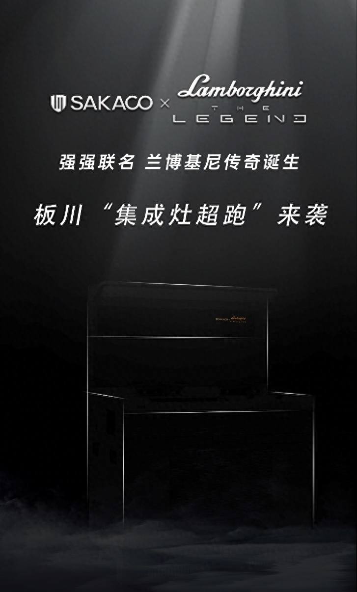 10個W能買什么車？不妨來板川看看集成灶中的“超跑”吧！
