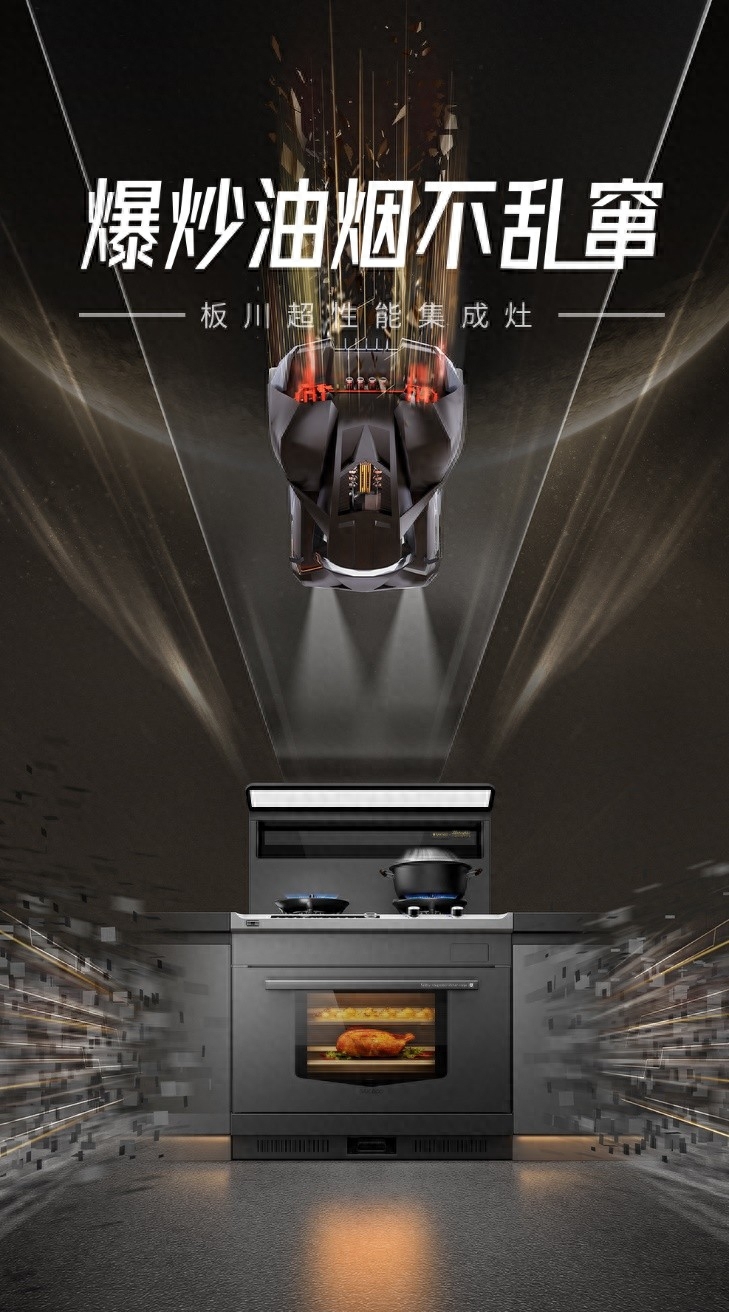 10個W能買什么車？不妨來板川看看集成灶中的“超跑”吧！