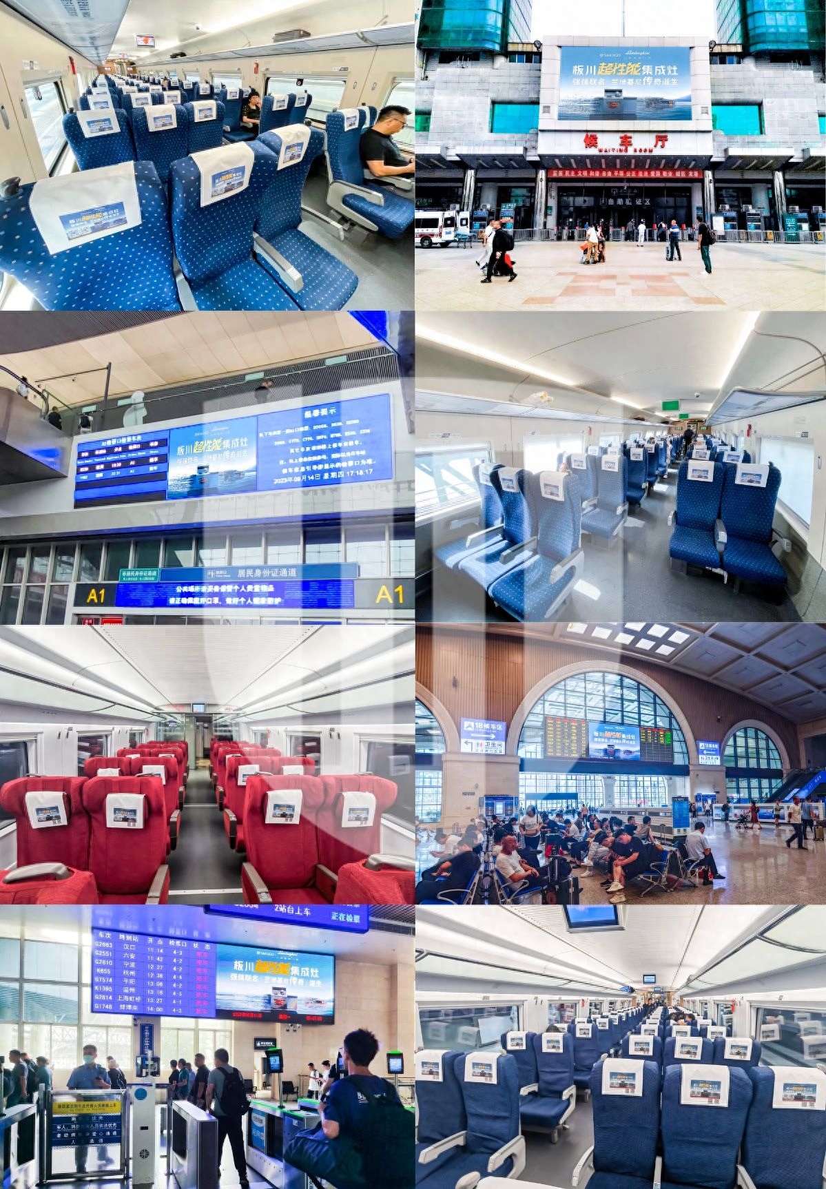 板川冠名高鐵列車點亮百城千站，“集成灶超跑”馳騁亞洲賽場