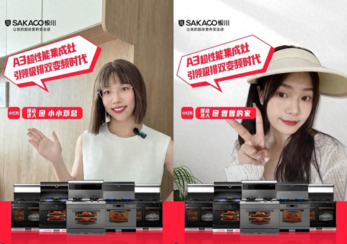 行業達人傾情力薦!板川超性能集成灶實力打造無煙廚房! 行業達人傾情力薦!板川超性能集成灶實力打造無煙廚房!