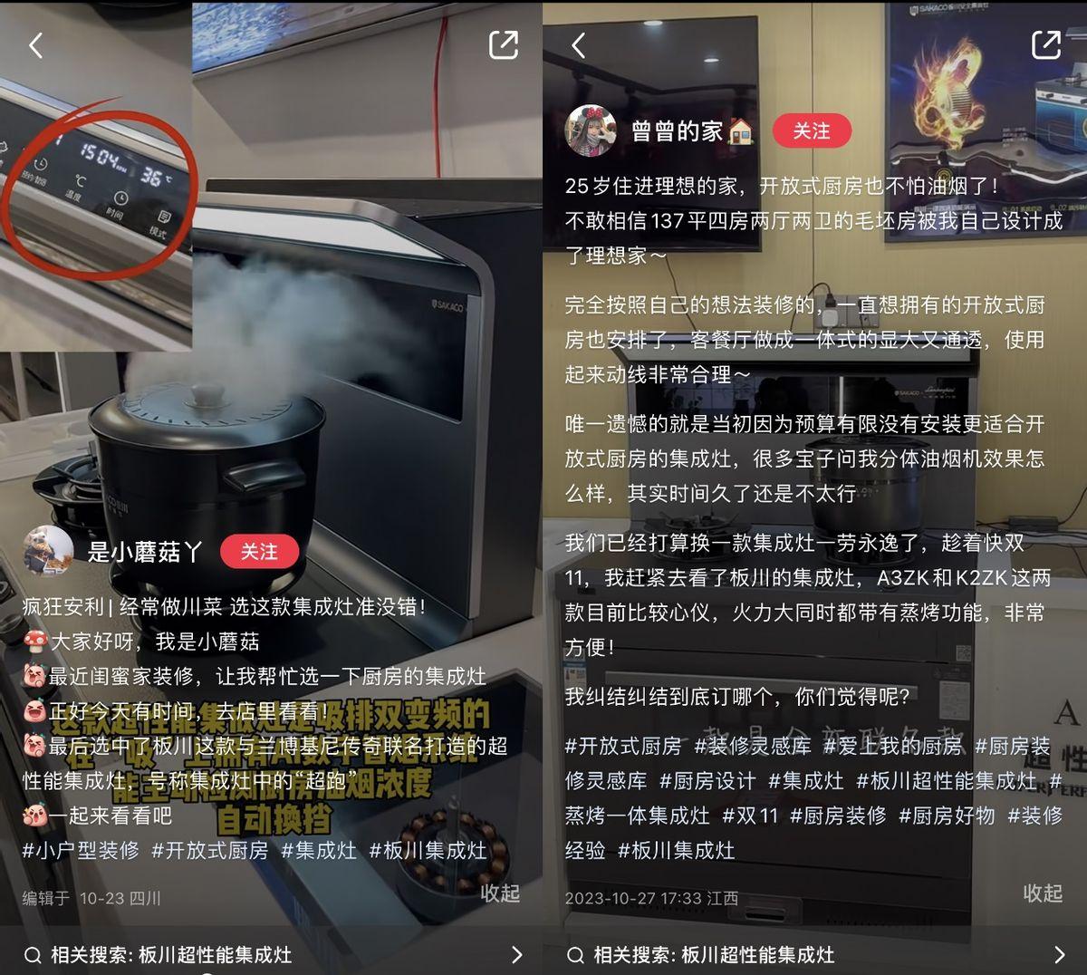 行業達人傾情力薦!板川超性能集成灶實力打造無煙廚房! 行業達人傾情力薦!板川超性能集成灶實力打造無煙廚房!