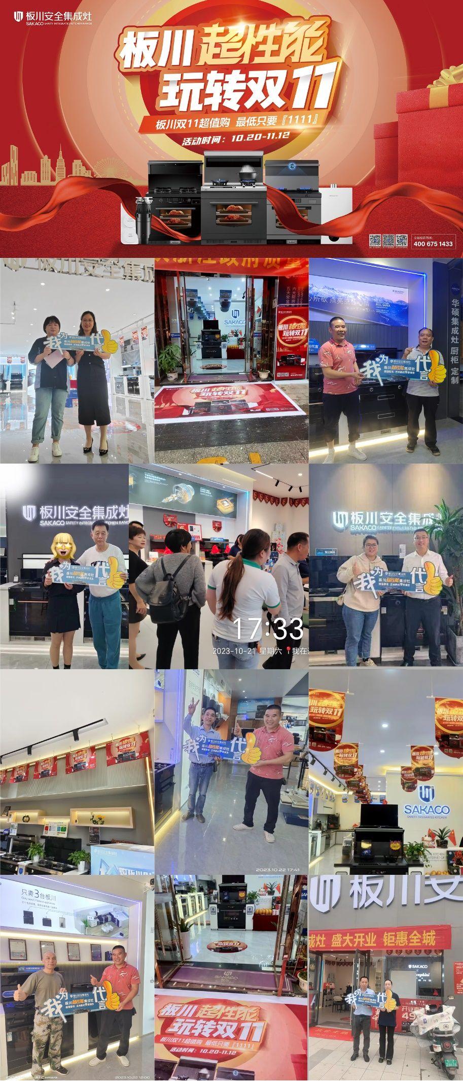 行業達人傾情力薦!板川超性能集成灶實力打造無煙廚房! 行業達人傾情力薦!板川超性能集成灶實力打造無煙廚房!