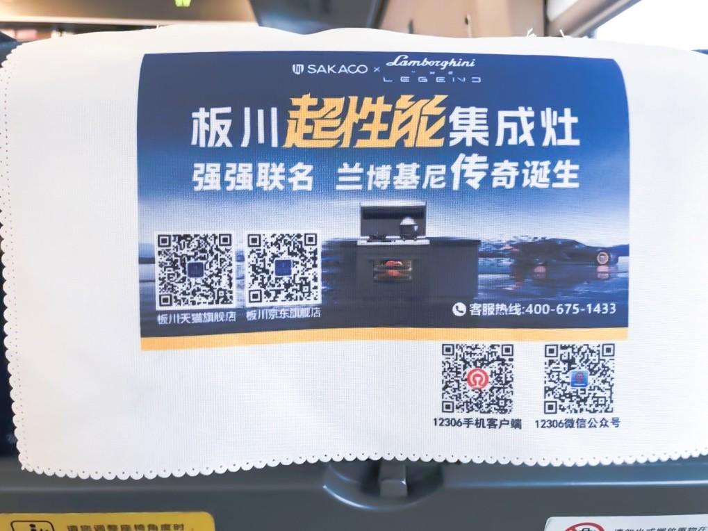 打卡板川超性能專列! 搭載中國速度踏上品牌高速傳播之旅 打卡板川超性能專列! 搭載中國速度踏上品牌高速傳播之旅