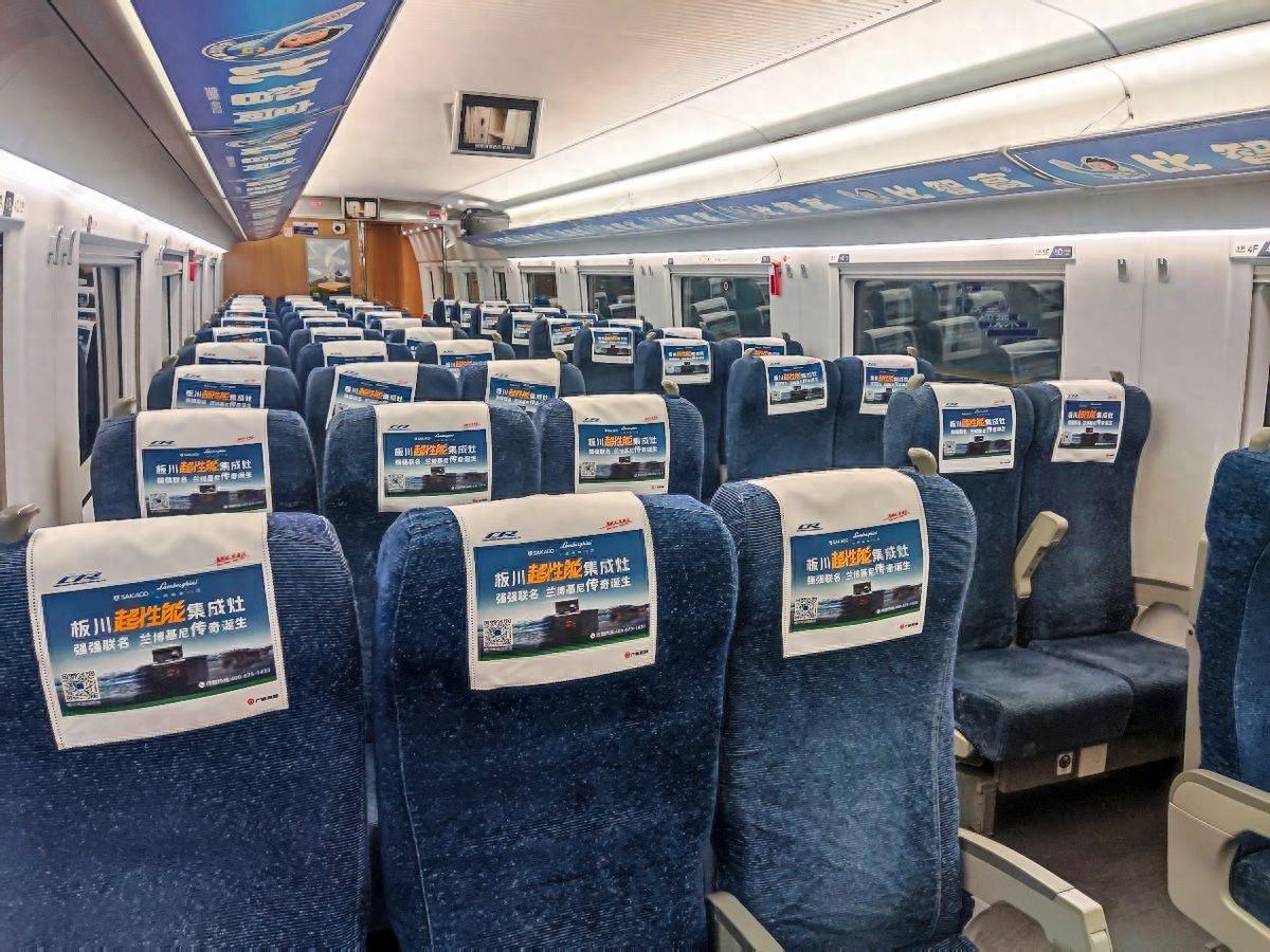 板川超性能集成灶廣告入座廣州局列車！搶占億萬級流量高地！