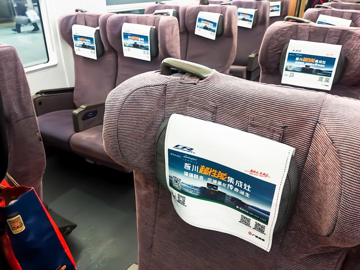 板川超性能集成灶廣告入座廣州局列車！搶占億萬級流量高地！
