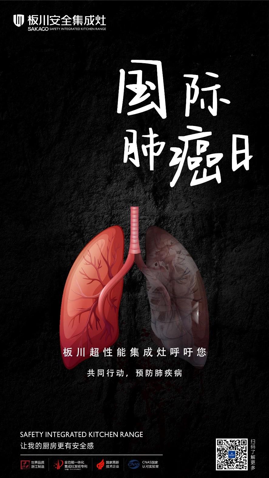 廚房油煙成肺癌隱患?板川“集成灶超跑”帶你抵達無煙廚房新境界 廚房油煙成肺癌隱患?板川“集成灶超跑”帶你抵達無煙廚房新境界