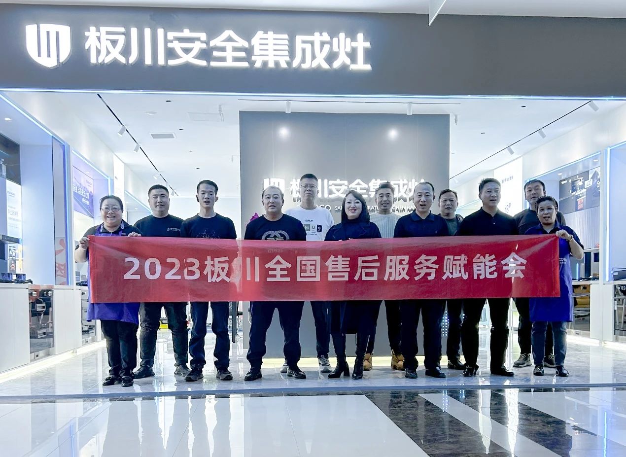 備戰雙十二!板川全國賦能會火熱進行中! 備戰雙十二!板川全國賦能會火熱進行中!