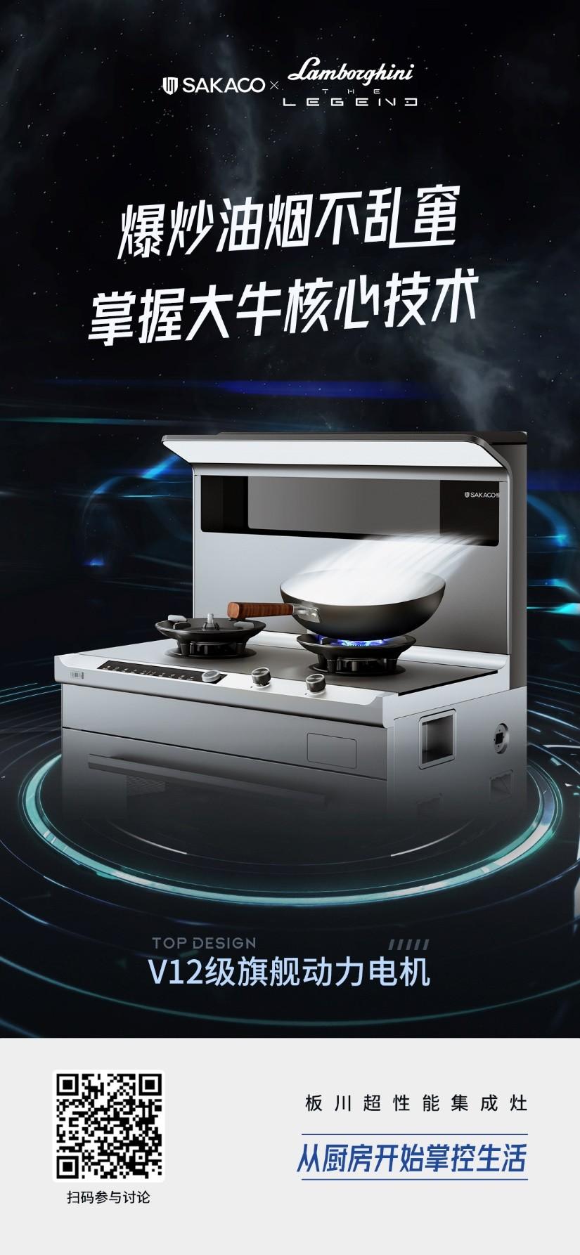 板川超性能丨這個(gè)雙十二,邂逅更美好的生活 板川超性能丨這個(gè)雙十二,邂逅更美好的生活