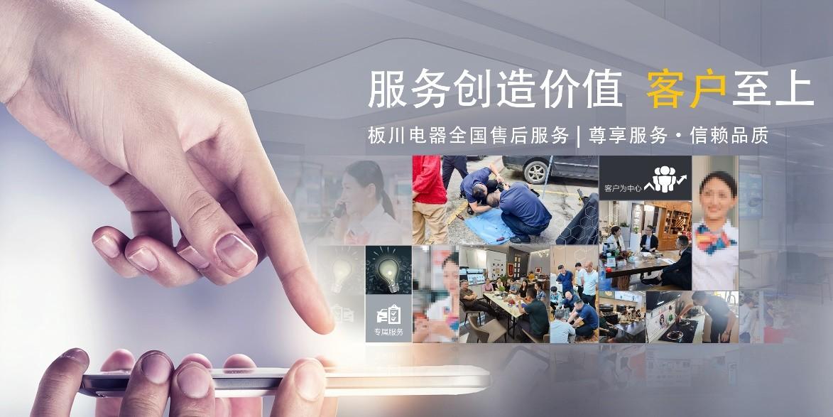 板川超性能丨這個(gè)雙十二,邂逅更美好的生活 板川超性能丨這個(gè)雙十二,邂逅更美好的生活