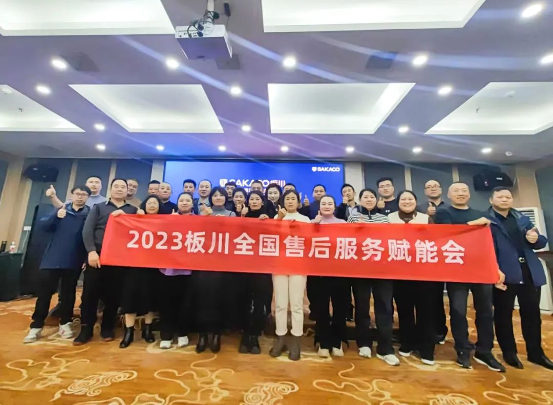 備戰雙十二!板川全國賦能會火熱進行中! 備戰雙十二!板川全國賦能會火熱進行中!