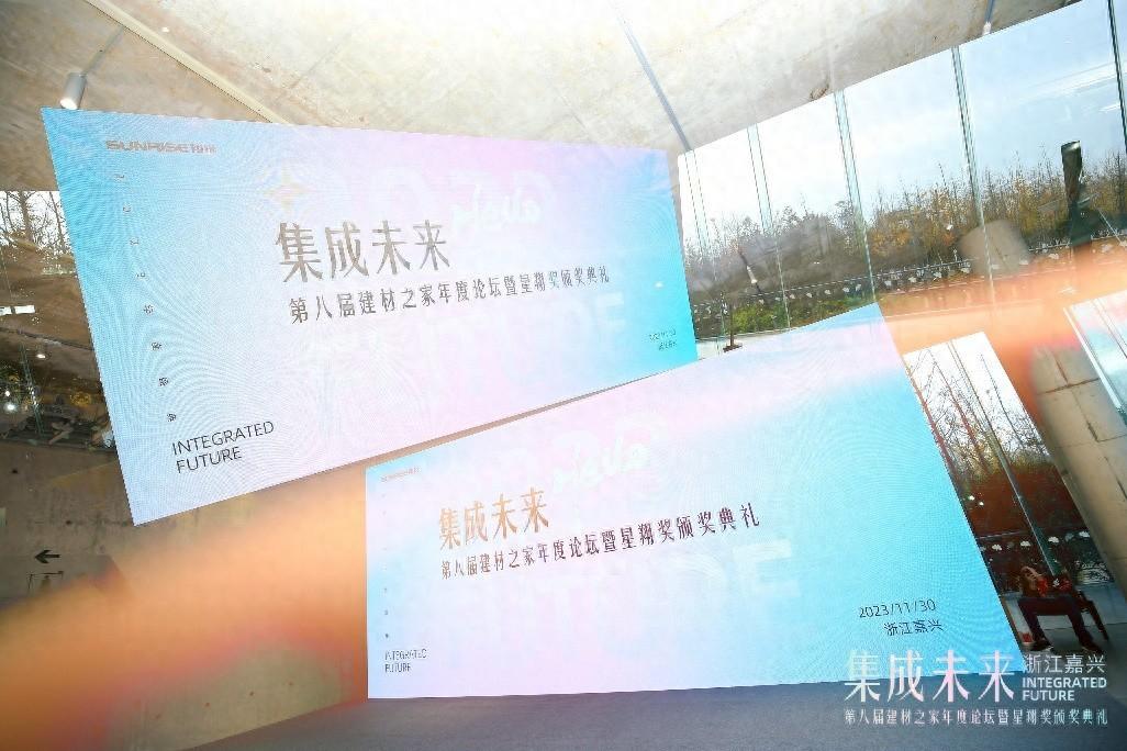 恭祝板川榮獲“2023年集成灶十大品牌”!攜手超性能集成灶,共創集成廚電未來! 恭祝板川榮獲“2023年集成灶十大品牌”!攜手超性能集成灶,共創集成廚電未來!