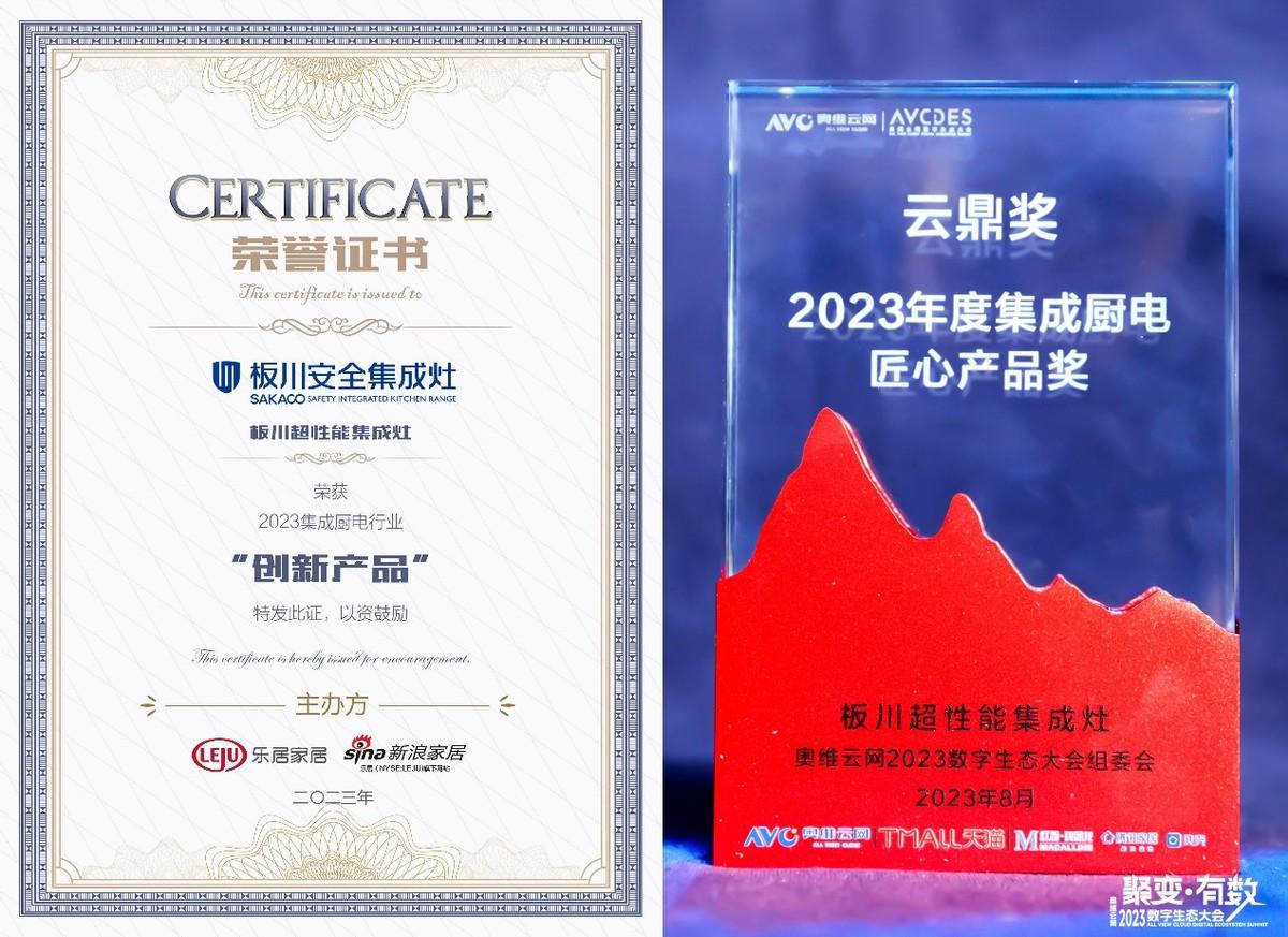 直抵2888!還送5299!這個雙十二就選板川超性能集成灶! 直抵2888!還送5299!這個雙十二就選板川超性能集成灶!