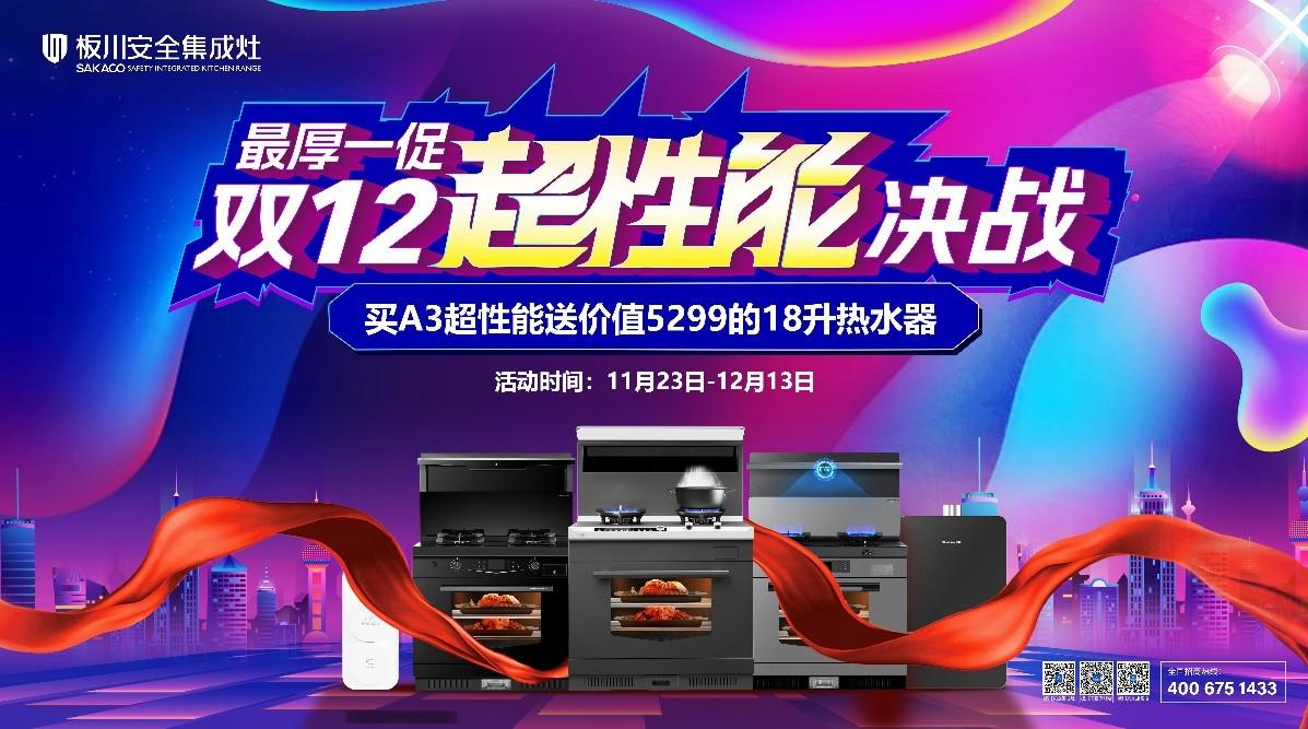 舞臺(tái)作假影響口碑,集成灶作假影響的就是身體健康 舞臺(tái)作假影響口碑,集成灶作假影響的就是身體健康