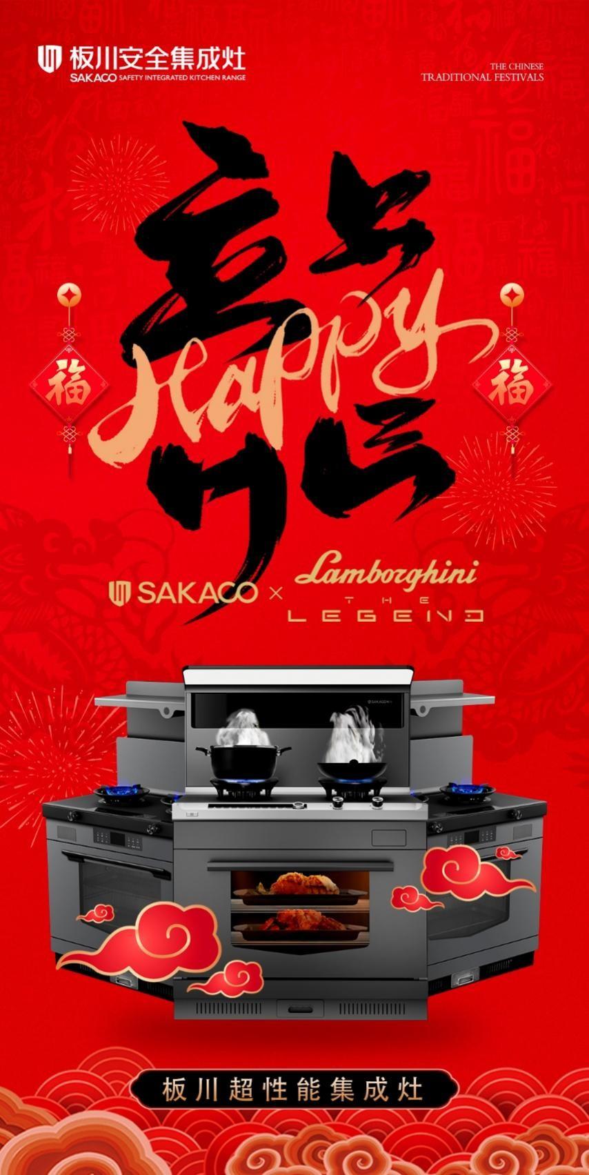 龍年吉祥物評選大賽，支持板川超性能集成灶的三個理由