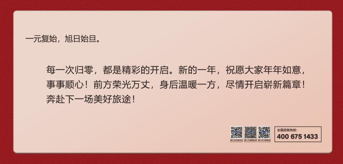 歡慶元旦·鉅惠不斷丨購板川超性能集成灶限時搶定2888超額優惠券 歡慶元旦·鉅惠不斷丨購板川超性能集成灶限時搶定2888超額優惠券