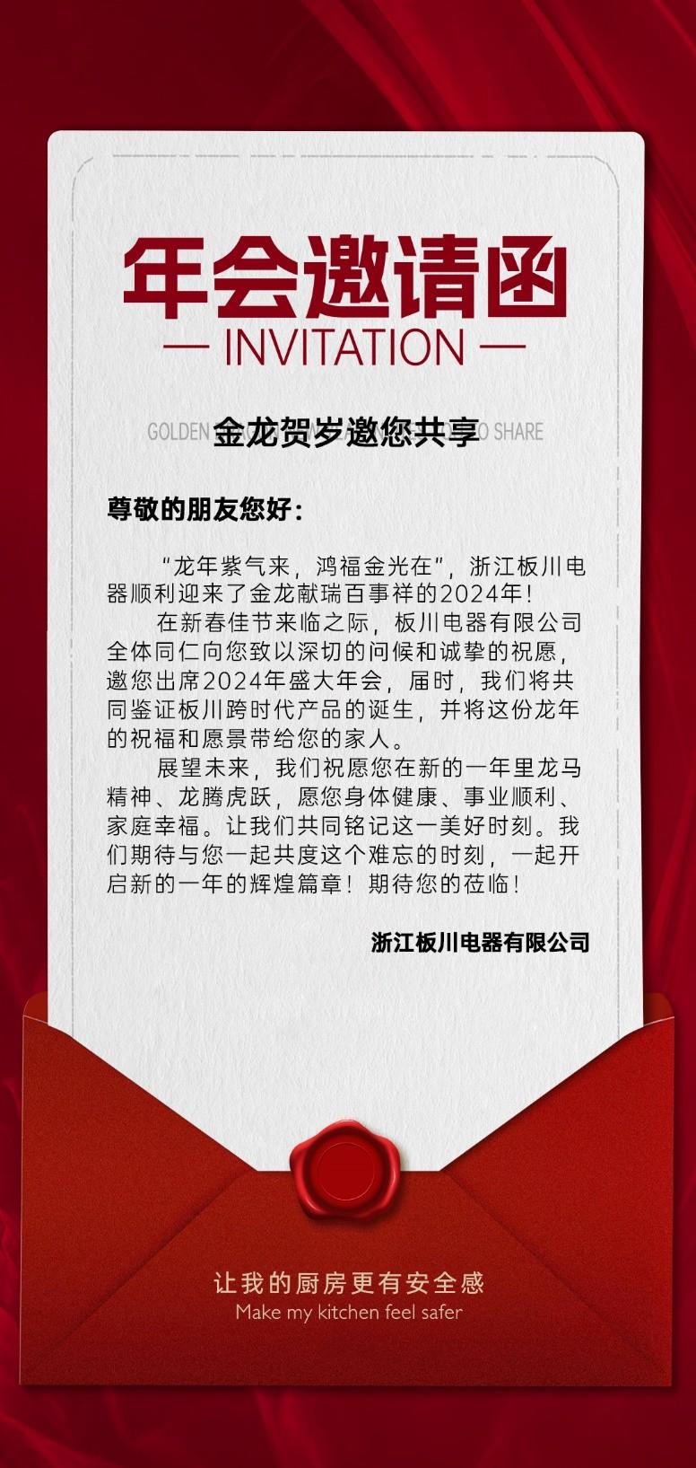 《超性能·筑夢(mèng)未來(lái)》板川多場(chǎng)景新品發(fā)布會(huì)即將啟幕,邀您共赴時(shí)代風(fēng)口! 《超性能·筑夢(mèng)未來(lái)》板川多場(chǎng)景新品發(fā)布會(huì)即將啟幕,邀您共赴時(shí)代風(fēng)口!