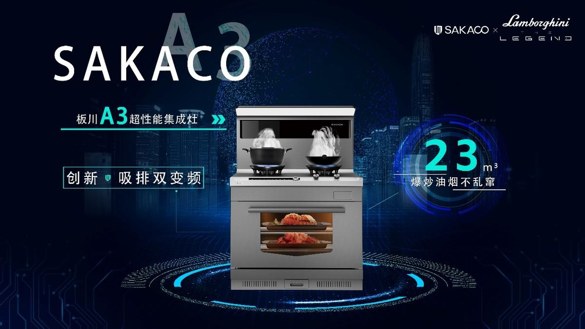 《超性能·筑夢(mèng)未來(lái)》板川多場(chǎng)景新品發(fā)布會(huì)即將啟幕,邀您共赴時(shí)代風(fēng)口! 《超性能·筑夢(mèng)未來(lái)》板川多場(chǎng)景新品發(fā)布會(huì)即將啟幕,邀您共赴時(shí)代風(fēng)口!