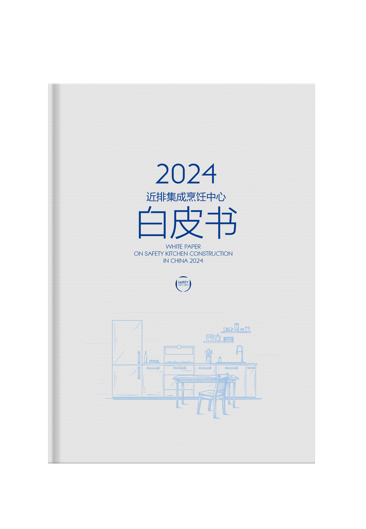 兩項集成灶行業白皮書!十三款龍頭產品!板川2024年多場景新品發布會震驚行業! 兩項集成灶行業白皮書!十三款龍頭產品!板川2024年多場景新品發布會震驚行業!