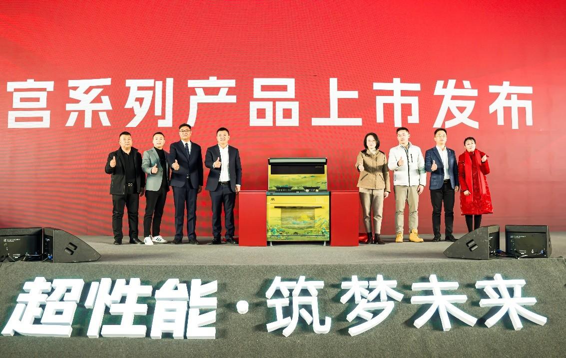 價值168W!板川龍年限定“宮”系列黃金集成灶震撼發(fā)布! 價值168W!板川龍年限定“宮”系列黃金集成灶震撼發(fā)布!