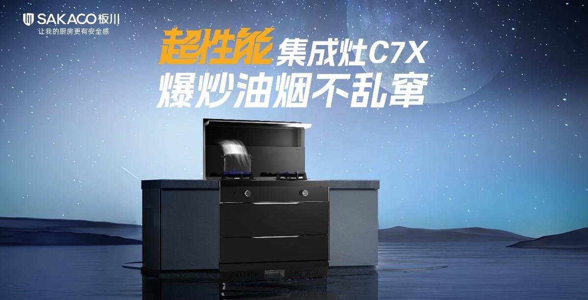 板川正式推出超性能集成灶行業(yè)白皮書(shū)!多款“集成灶超跑”上演速度與激情 板川正式推出超性能集成灶行業(yè)白皮書(shū)!多款“集成灶超跑”上演速度與激情