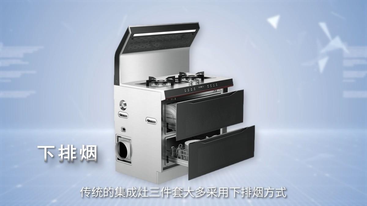 換裝煙機,就選板川34cm下吸近排!中國家電研究院實測板川近排煙灶一體機 換裝煙機,就選板川34cm下吸近排!中國家電研究院實測板川近排煙灶一體機