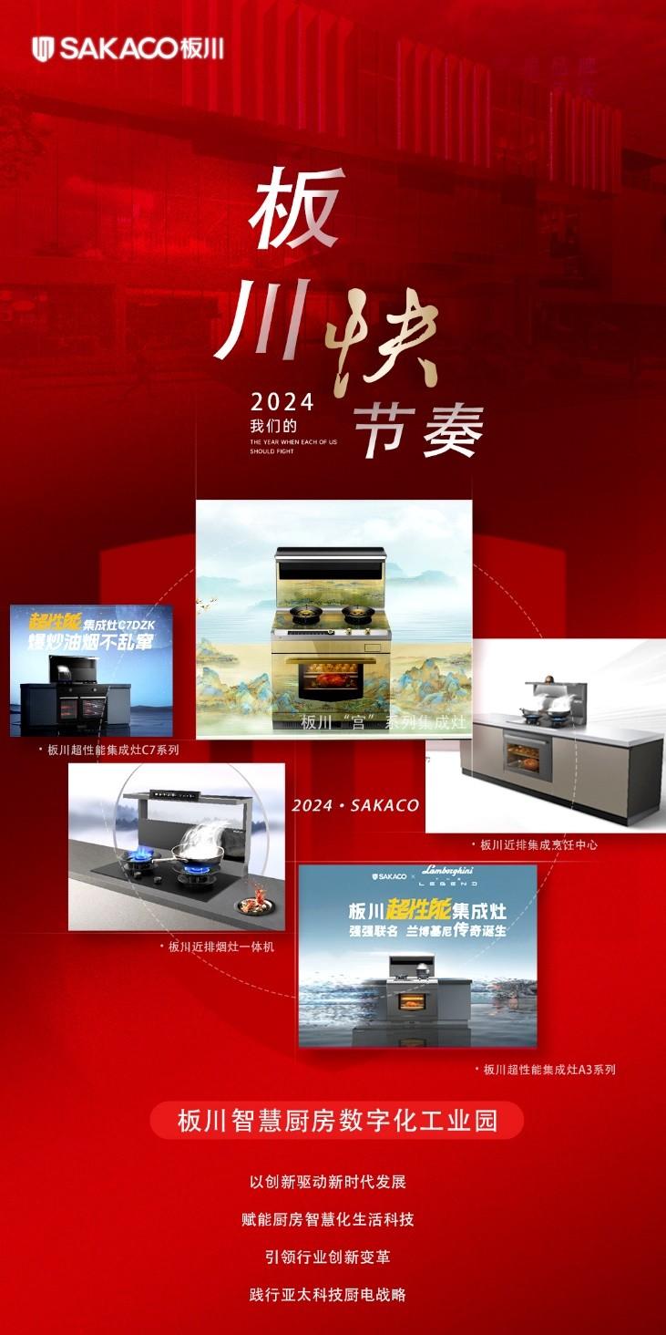 僅需3.15元!開啟板川超性能特惠日! 僅需3.15元!開啟板川超性能特惠日!