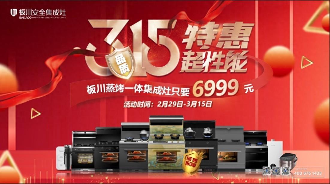 僅需3.15元!開啟板川超性能特惠日! 僅需3.15元!開啟板川超性能特惠日!