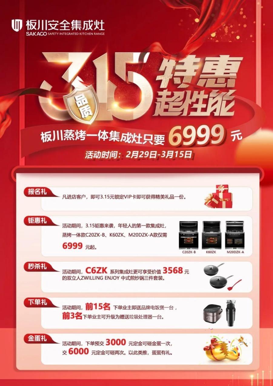 315晚會曝光引以為戒，板川秉承品質為先，堅守質量底線！