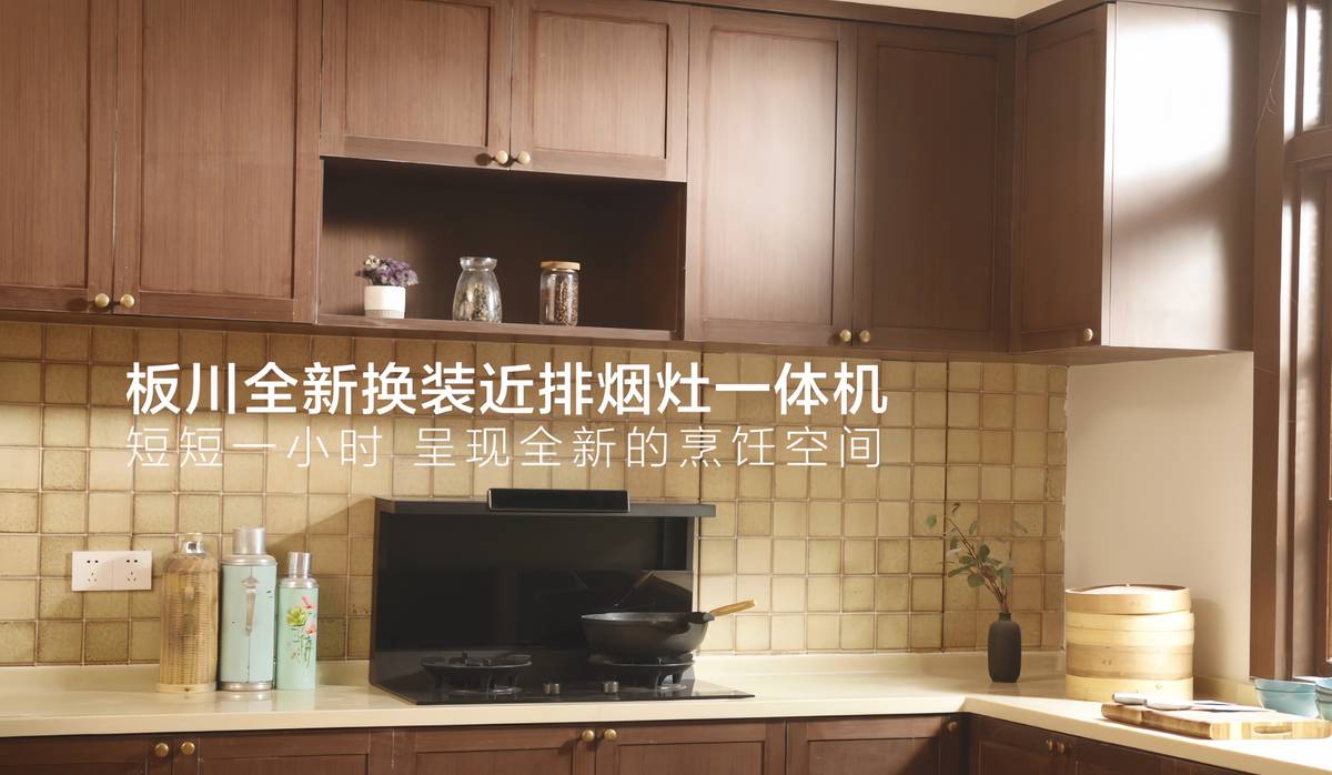 全國兩會“以舊換新”政策利好，換裝廚電就選34CM近排煙灶一體機