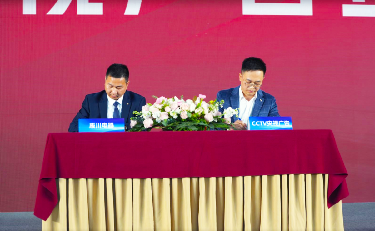 央視亮相！板川近排煙灶一體機即將上市！ 共赴廚電市場破圈之道